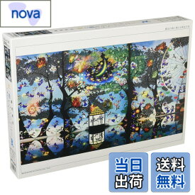 【送料無料】ジグソーパズル 藤城清治 コレクション PUZZLES 色：魔法の森に燃える再生の炎、サイズ：1個 (x 1)