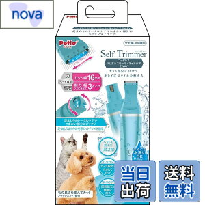 �y���������z�y�e�B�I (Petio) Self Trimmer �R�[�h���X �o���J�� �X���[�� �l�C���P�A 2WAY �F�F�l�C���P�A�A�T�C�Y�F2WAY