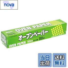 【送料無料】アルファミック(Alphamic) オーブンペーパー 30cmx50m 無漂白 色：白、サイズ：30x5000センチメートル (x 1)