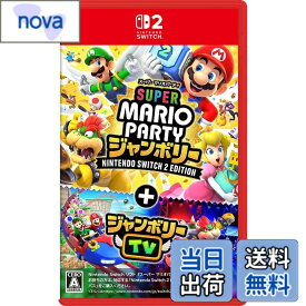 【送料無料】スーパー マリオパーティ ジャンボリー Nintendo Switch 2 Edition + ジャンボリーTV -Switch2 - Variation P 色：限定無し