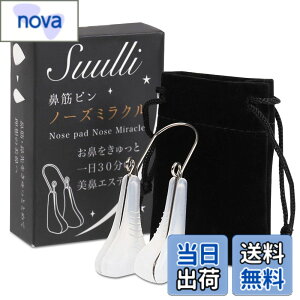 �y���������zSUULLI [5��19������19������ TBS �u���̍����ĉ��H ���͂����Ƃ���Ă���]�ŕ�������܂����B �m�[�Y�N���b�v �@�� �@���� �@�� ���e�O�b�Y �j�����L �F�F�����A�T�C�Y�F1�� (x 1)