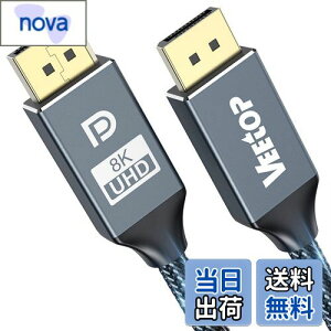 yzVeetop Displayport P[u 8K Q[~O DP1.4Ki fBXvC|[g P[u 240Hz 8K@60HZ 4K@144Hz 2K@240Hz yHBR3 32.4Gbps / HDR/DSC 1.2 / HDCP2.2zDPP[u 240hzΉ PC er j^[ DP to 
