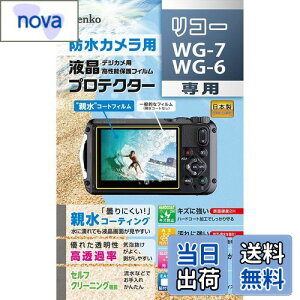 yzPR[(Kenko) tیtB tveN^[ e^Cv RICOH WG-7/WG-6p h܁EeR[eBO { KLP-RWG7 