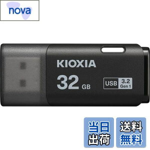 【送料無料】KIOXIA(キオクシア)【日本製】USBフラッシュメモリ 32GB USB3.2 Gen1 国内サポート正規品 KLU301A032GK
