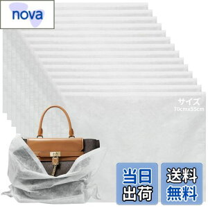 【送料無料】不織布 袋 大 HIMOMO バッグ保存袋 保管袋 Lサイズ(高さ55X長さ70cm)15枚入りふんわりバッグや鞄収納保存袋 ほこりよけ 通気性優しい ラッピング袋 カバン鞄や衣類の収納に最適