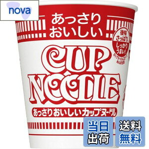 【送料無料】カップヌードル あっさりおいしいカップヌードル 日清食品 カップ麺 57g×20個