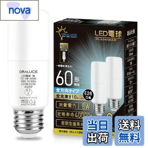 yzORALUCE LEDd T`^Cv E26 60W` F 8W 810LM S^Cv s fMގ{HΉ d`uEFD15 EFD25֐ 2