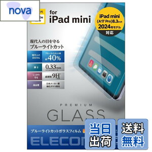 �y���������z�G���R�� iPad mini7(A17 Pro 2024�N) mini6 ��6���� �K���X�t�B���� �t�B���� ���A���K���X 0.33mm �u���[���C�g�J�b�g �w��h�~ �G�A���X TB-A21SFLGGBL