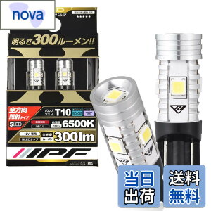 �y���������zIPF �|�W�V���������v LED �ԗp T10 300lm 6500K �z���C�g 12V�p 2�{�� �Ԍ��Ή� �m�C�Y�΍�� �S�����Ǝ� �n�C���[���� �����ԕς��ʖ��邳 504W