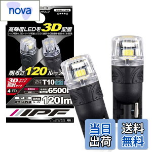 �y���������zIPF �|�W�V���������v LED �ԗp T10 120lm 6500K �z���C�g 12V�p 2�{�� �Ԍ��Ή� LED����z�u ���i��+���C�h�Ǝ� 309W