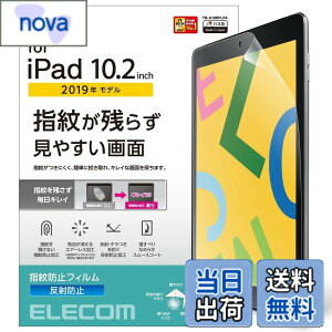 �y���������z�G���R�� iPad 10.2 ��9/8/7���� (2021/2020/2019�N) �t�B���� �h�w�� ���˖h�~ TB-A19RFLFA