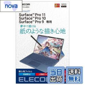 �y���������z�G���R�� Surface ProX/8/9/9 With 5G/10/11���� �ی�t�B���� ���S�n ���˖h�~ �㎿���^�C�v TB-MSP9FLAPL