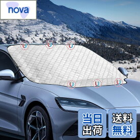 【送料無料】Chisafly カーフロントカバー 凍結防止カバー 雪対策 フロントガラス シート 霜除け 力磁石6枚 四季兼用 車 カー 盗難防止挟み耳 折り畳み式 オールシーズン 車用サンシェード UVカット機能 遮光断熱 日除け 目隠 SUV 軽自動車 汎用M（183*116cm）