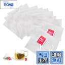 【送料無料】TVETE ティーパック 袋だけ お茶パック 袋のみ ひも付き 【100枚入り 5.8*5.8】 使い捨て 折り返し 小さ…