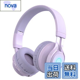 【送料無料】SITOAT 子供ヘッドホン Bluetoothヘッドホン 85db音量制限 聴覚保護 ワイヤレス ヘッドフォン マイク付き オンライン授業 音楽 会話 キッズモード 通常モード 無線有線両用 LED ライト 子供 成人 兼用 スマートホン ゲーム機 PCなど適用 （パープル）