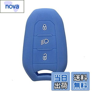 �y���������z�V�F���Ԃ̃L�[ Fob �P�[�X 5008 DS5 DS6 �v�W���[ 208 �V�g���G���̂��� DS3 C4 C5 X7 �V���R�[���S���X�}�[�g�����[�g�L�[�J�o�[-light blue