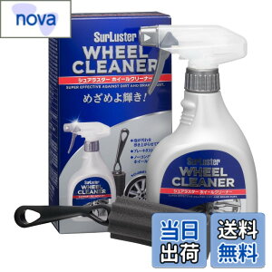 �y���������zSurLuster(�V���A���X�^�[) �z�C�[���N���[�i�[ 400ml �X�v���[ ��A���J���� �m�[�R���p�E���h �u���[�L�_�X�g ������ ��p�X�|���W�t�� ��� �A �� �o�C�N S-65