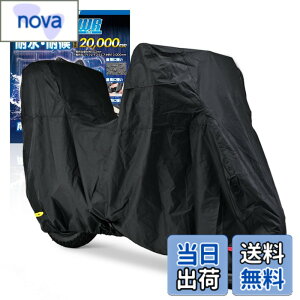 �y���������z�f�C�g�i(Daytona) �o�C�N�J�o�[ 125cc 250cc 400cc(�{�b�N�X�Ή�) �ϐ���20,000mm ���C�΍� �ϔM �u���b�N�J�o�[WRLite L�T�C�Y 97948