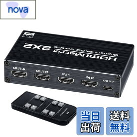 【送料無料】ELEVIEW HDMI 切替器 HDMI 分配器 2入力2出力 マトリックス切り替え 4K HDCP1.4対応 セレクター スプリッター PS3 /PS4 /Nintendo Switch/ブルーレイプレーヤー等に適用 手動切り替え リモコン付き ACアダプター USBセルフパワー式 EHD-843Y