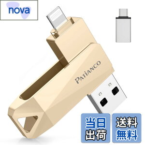 �y���������zPatianco�yMFi�F�ؕi �Z�L�����e�B�@�\�t�ziPhone�p USB������ 128GB 3in1 Lightning/USB/Type-C���� �����f�[�^�ڍs �o�b�N�A�b�v ��e�� iPhone/iPad/PC/Android/Mac�Ή� �ʐ^�E����ۑ� �X�}�z�e��