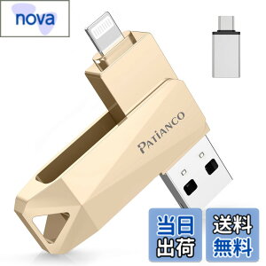 �y���������zPatianco�yMFi�F�ؕi �Z�L�����e�B�@�\�t�ziPhone�p USB������ 512GB 3in1 �f�[�^�ڍs usb lightning/USB/Type-C���� ���� �X�}�z �ʐ^�f�[�^ �o�b�N�A�b�v ��e�� iPhone/iPad/PC/Android/Mac�Ή� �ʐ^