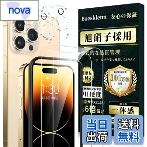 �y���������zBoesklenn �Ή� iPhone14 Pro �K���X�t�B���� (2��)�{�J�����t�B����(2��) �y���Ɏq�f�ސ�-4������z�d�x9H 99�������ߗ� ��U�h�~ ���z�� �������� �A�C�t�H��14Pro �p �����Y�t�B����+�t