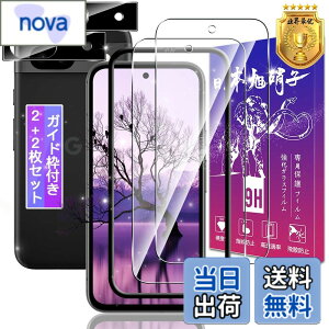 �y���������z�y2+2���Z�b�g�z �Ή� Google Pixel 8a �K���X�t�B���� + Pixel 8a �����Y�ی� �y�K�C�h�g�t�� �w�䃍�b�N�����Ή��z Pixel8a �p �t�B���� �s�N�Z�� 8a �p �ی�t�B���� �P�[�X �J�o�[ ���{