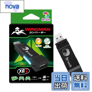 �y���������zBrook Wingman XB3 �E�B���O�}���R���o�[�^�[XB3 XB Series X|S/XB One�Q�[���@/PC(X-Input)�ɑΉ� �R���g���[���[�R���o�[�^�[ �^�[�{�ƃ��}�b�s���O