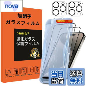 �y���������z�Ή� iPhone 15 Pro MAX �K���X�t�B���� �J�����t�B���� �K�C�h�g�t�� �w��h�~ iphone15ProMAX �����K���X �A�C�t�H��15�v���}�b�N�X ���Y���Ɏq �y2���t���ی�t�B����+2�������Y�ی�t