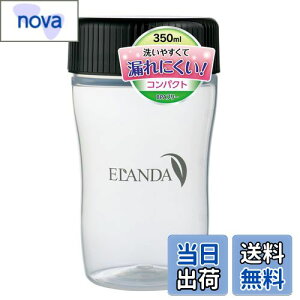 【送料無料】エランダ プロテイン シェイカー ボトル 350ml 黒 ブラック シンプル コンパクト BPAフリー シェーカー