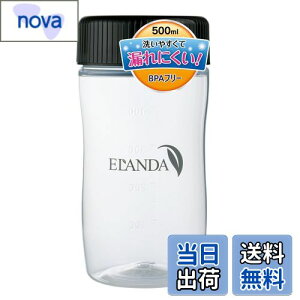 【送料無料】シェイカー プロテイン シェーカー ボトル 黒 500ml エランダ BPAフリー シンプル 漏れにくい ブラック