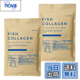 【送料無料】nichie 低分子 フィッシュ コラーゲン 100%　パウダー 1kg （500g×2袋）