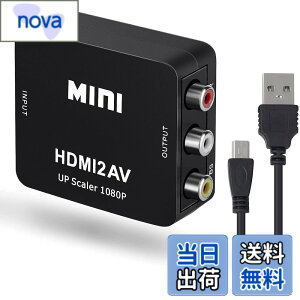�y���������zJUTOSU HDMI to RCA�ϊ��R���o�[�^�[ 1080P�Ή� USB���d AV�o�� PS2/PS3/PS4/Xbox/�J�[�i�r/DVD/VHS/VCR/PC/BD/TV���Ή�
