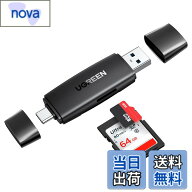 【送料無料】UGREEN SDカードリーダー Type-C OTG対応 1台2役 USB3.0 Microsd 2TBまで大容量カードに対応…