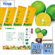 【送料無料】シードコムス あじわい酵素 31包 ペーストタイプの新酵素 乳酸菌 オリゴ糖 ビタミンC ペース…