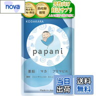 【送料無料】【パパになるためのお守り】papani 妊活 サプリ 男性 30日分 亜鉛 マカ プリマビエ(シラジッ…