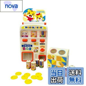 【送料無料】ハピネット(Happinet) しまじろう はじめてじはんき チャリンでPON! (対象年齢3歳~)