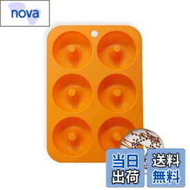 【送料無料】ドーナツ型 シリコン型 ケーキ型 製菓道具 焼き型オーブンや電子レンジに適 プレートノンスティック 耐熱 焼きドーナツ型 キッチン ツール モールド 掃除が簡単 オレンジ