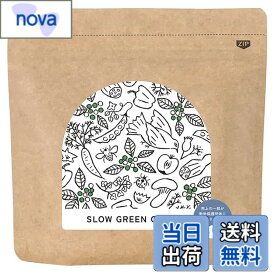 【送料無料】スローグリーンコーヒー（自然栽培・農薬不使用）30g 粉末
