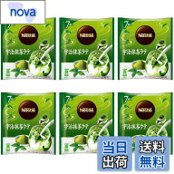 【送料無料】ネスレ ポーション 宇治抹茶ラテ 7個x6袋,アイス,濃縮,希釈