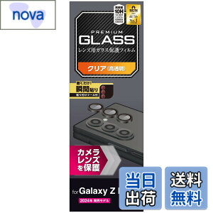 �y���������z�G���R�� Galaxy Z Fold6 (SC-55E) �J�����t�B���� �����Y�ی� �K���X �J�o�[ �d�x10H �����t���ɂ��� �w��h�~ �n�[�h�R�[�g���H �\�蒼���\ �G�A�[���X �C�A�[�� PM-G245FLLG