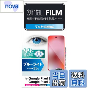 �y���������z�G���R�� Google Pixel 9 / 9 pro �t�B���� �}�b�g �A���`�O���A �u���[���C�g�J�b�g �R�� �w��h�~ ���˖h�~ �}�b�g �C�A�h�~ ��ʓ��w��F�ؑΉ� PM-P242FLBLN