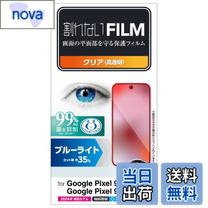 �y���������z�G���R�� Google Pixel 9 / 9 pro �t�B���� ���� �O���A �u���[���C�g�J�b�g �R�� �w��h�~ �C�A�h�~ ��ʓ��w��F�ؑΉ� PM-P242FLBLGN