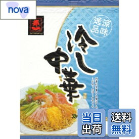 【送料無料】都一 冷し中華 160gx20個