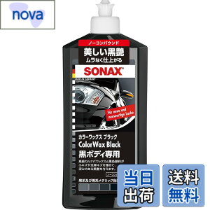 �y���������z�\�i�b�N�X(Sonax) �J�[���b�N�X �J���[WAX �u���b�N 298200