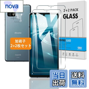 �y���������z�y2+2���Z�b�g�z �Ή� AQUOS sense6 / AQUOS sense 6s �K���X�t�B���� +�J�����t�B���� �y���{���Ɏq �d�x9H�z AQUOSsense6 SH-54B SHG05 SH-M19 / AQUOSsense6s SHG07 �p �t�B���� �����K���X �t���ی�t
