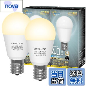�y���������zORALUCE LED�d�� E17 40W�`���� �d���F ���`�d�� �~�j�N���v�g���`�d�� �S�����^�C�v ���^���Ή� �_�E�����C�g�Ή� �������Ή� PSE�F�� 2���� LDA4L-G-E17/S