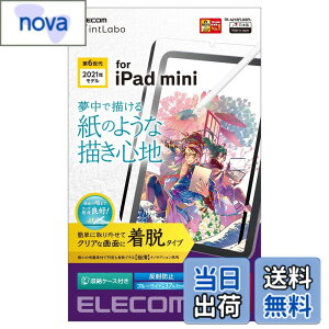 �y9��1���[9��15���܂�200�~�I�t�z�y���������z�G���R�� iPad mini6 ��6���� (2021�N) �t�B���� ���E�� �y�[�p�[�e�N�X�`�� �u���[���C�g�J�b�g ���˖h�~ �w��h�~ �A���`�O���A �㎿���^�C�v TB-A21