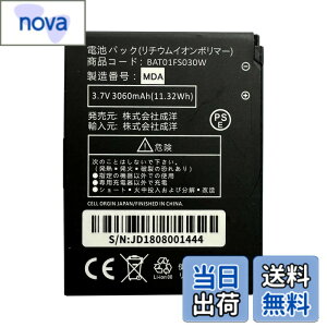 �y���������zMUKUZI �x�m�\�t�g FS030W �݊� �o�b�e���[ BAT01FS030W 3060mAh