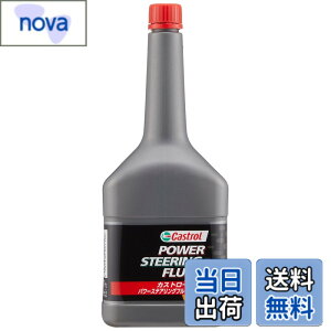 �y���������zCastrol(�J�X�g���[��) �p���[�X�e�A�����O�t���[�h POWER STEERING FLUID 300ml 4�֎ԗp ����������
